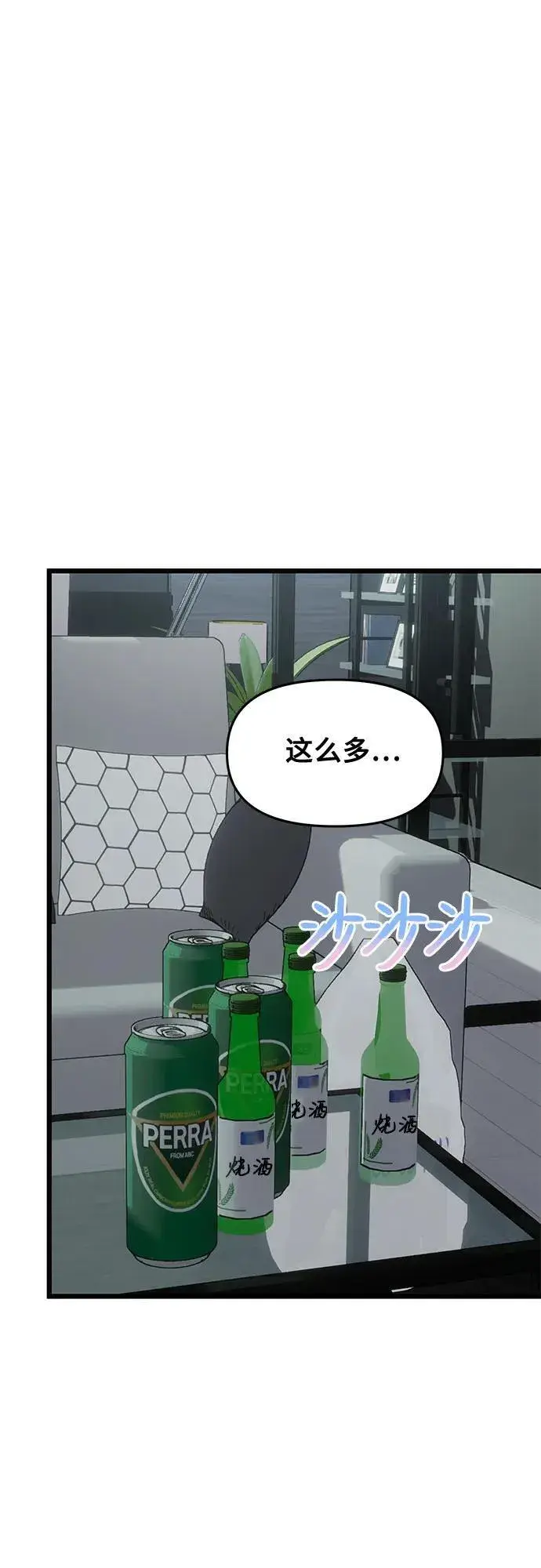 漫画《从梦到自由》外传 第10话第57张图