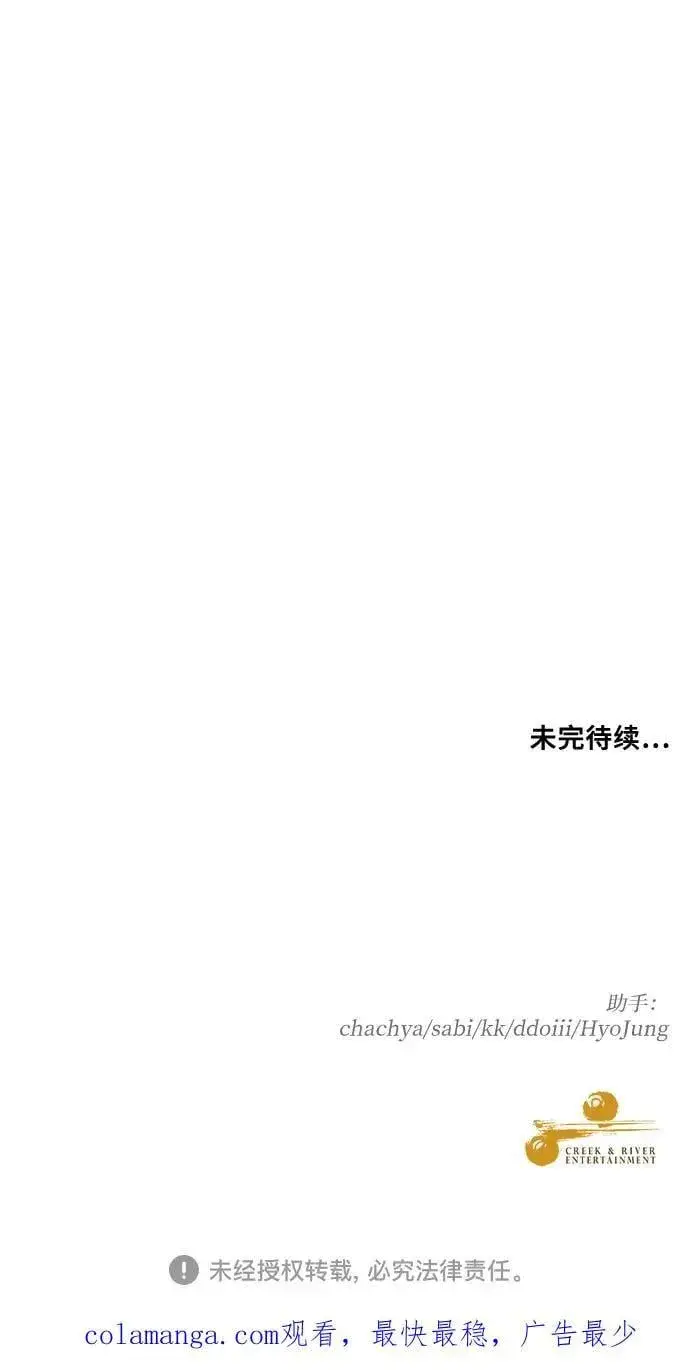 漫画《从梦到自由》外传 第10话第66张图