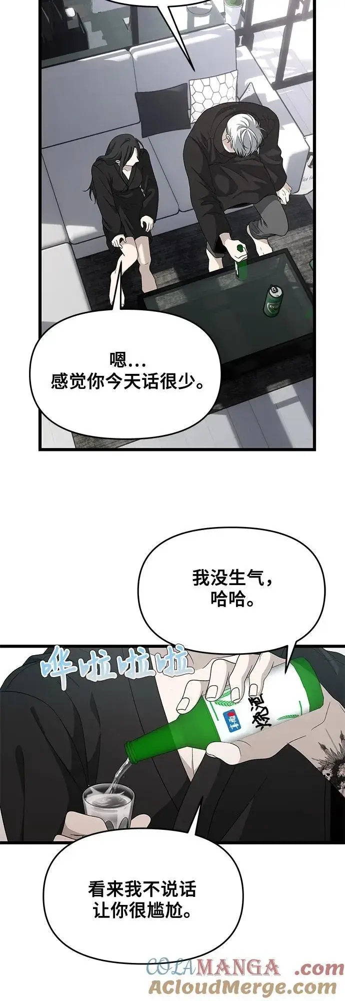 《从梦到自由》外传 第11话图16
