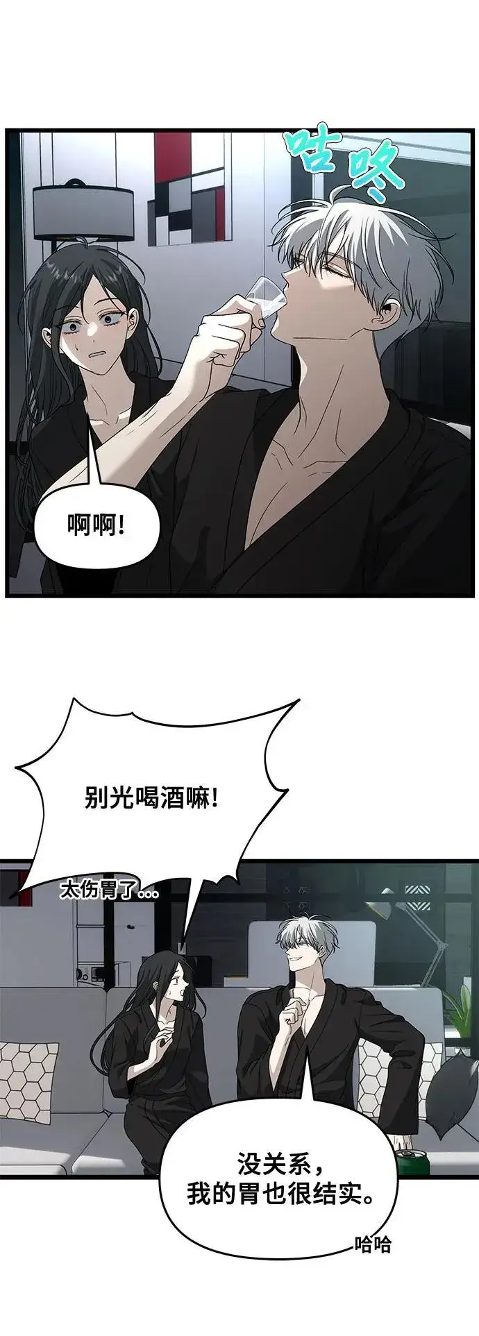 《从梦到自由》外传 第11话图17