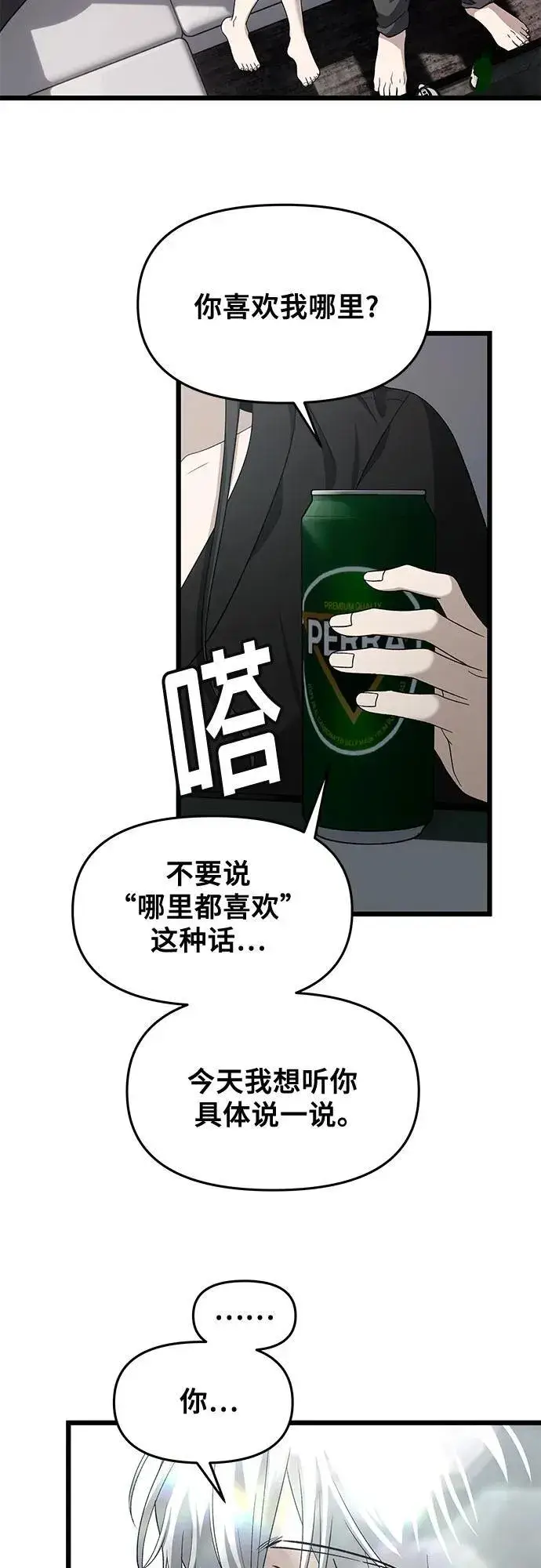 《从梦到自由》外传 第11话图21