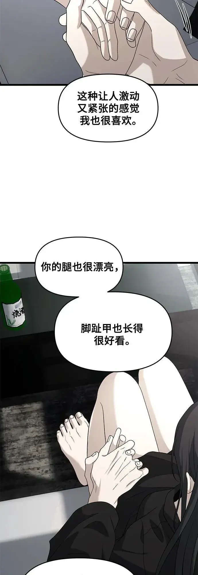 《从梦到自由》外传 第11话图27