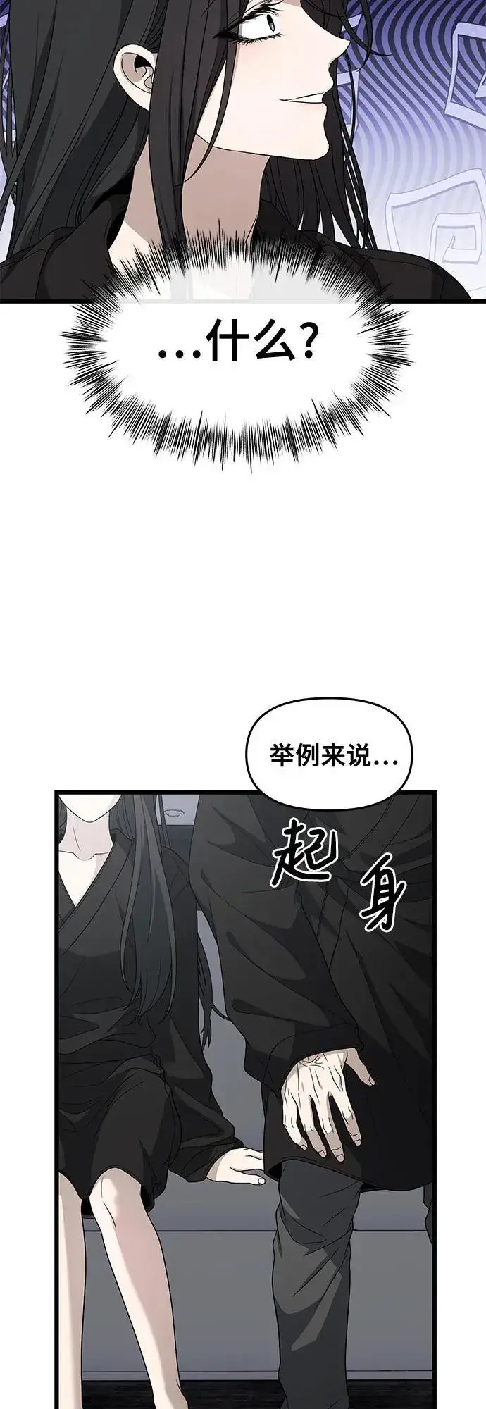 《从梦到自由》外传 第11话图30