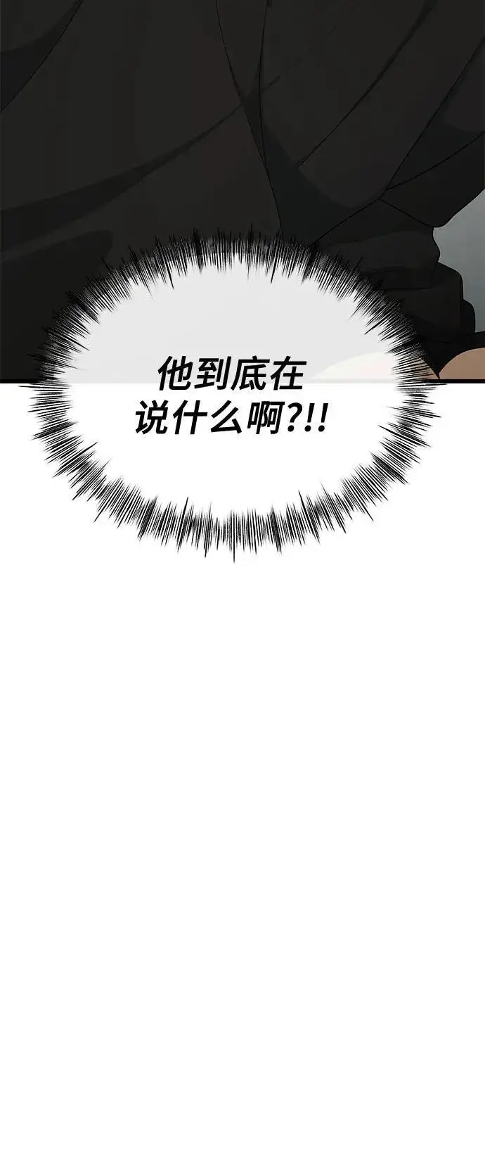 《从梦到自由》外传 第11话图33