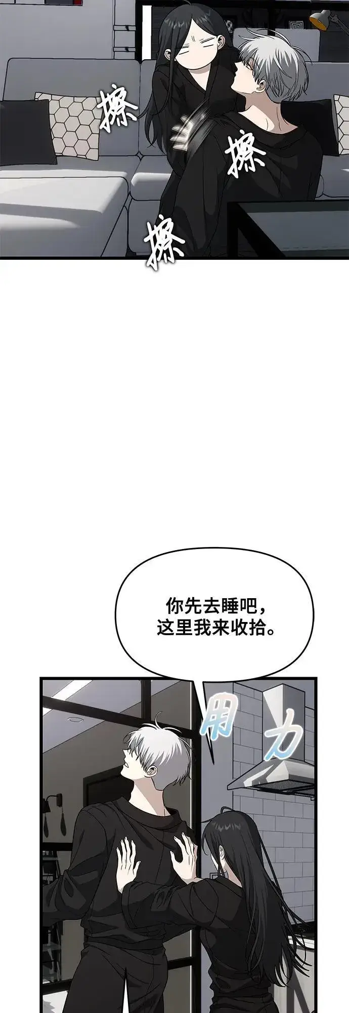 《从梦到自由》外传 第11话图42