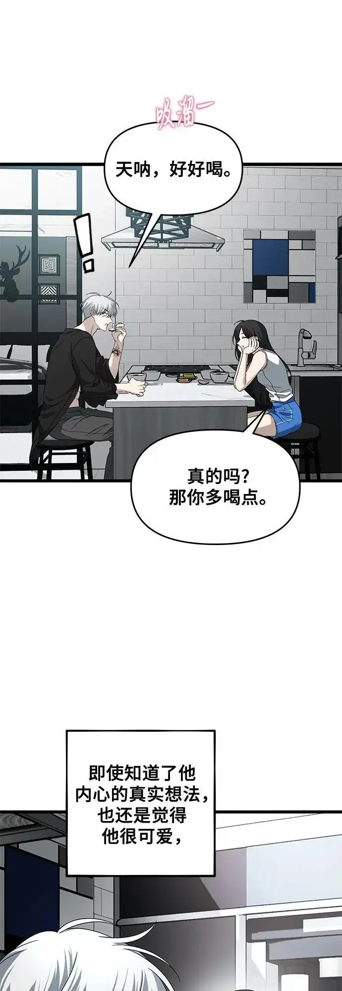《从梦到自由》外传 第11话图54