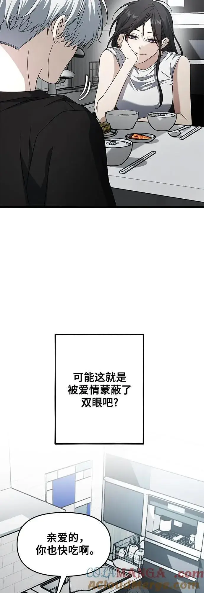 《从梦到自由》外传 第11话图55