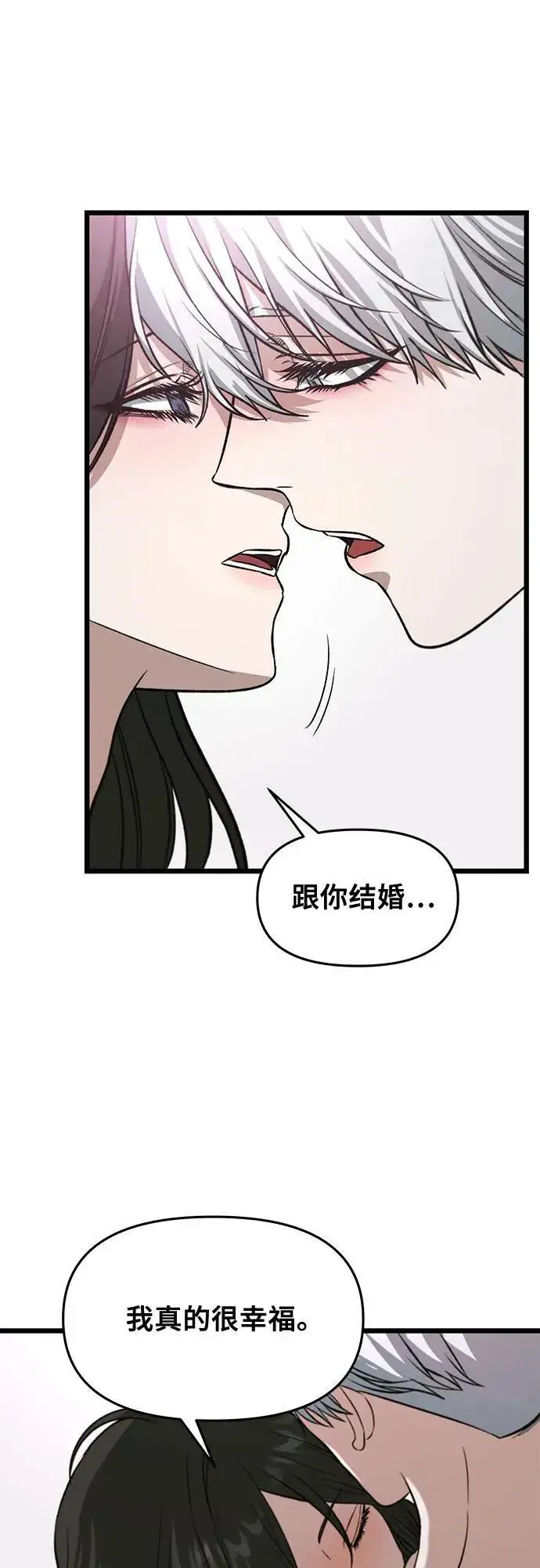 《从梦到自由》外传 第12话图39
