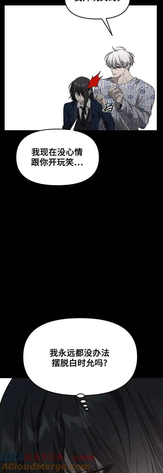 《从梦到自由》外传 第13话（最终话）图10