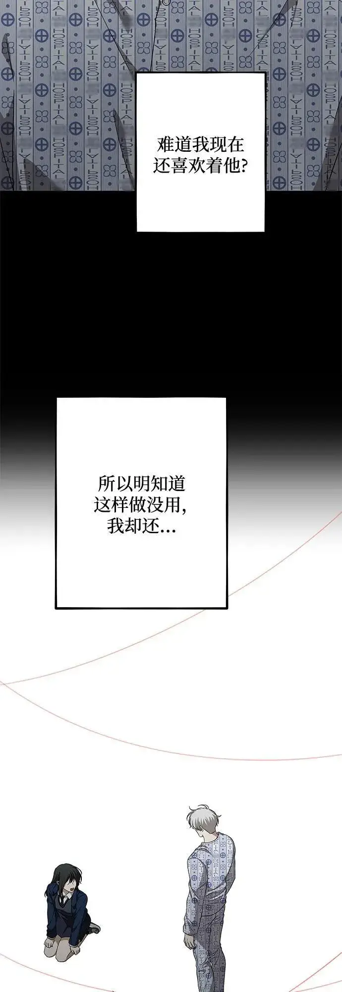 《从梦到自由》外传 第13话（最终话）图14