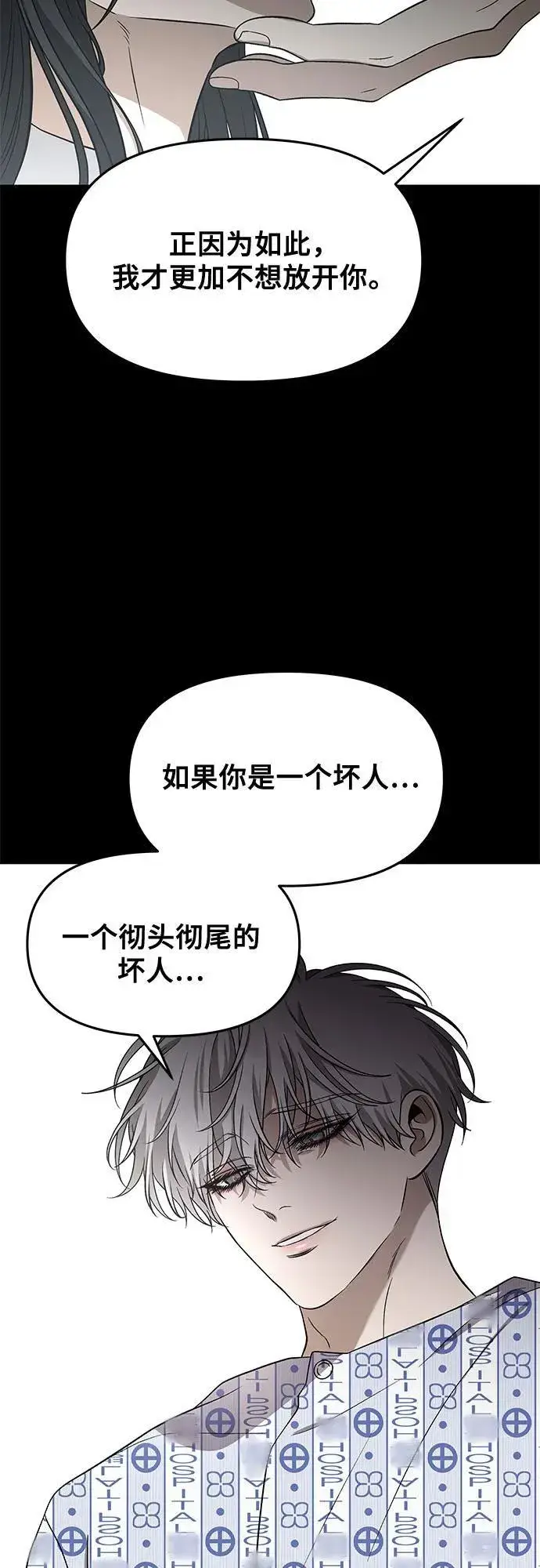 《从梦到自由》外传 第13话（最终话）图18