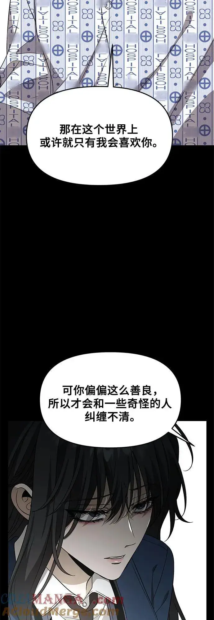 《从梦到自由》外传 第13话（最终话）图19