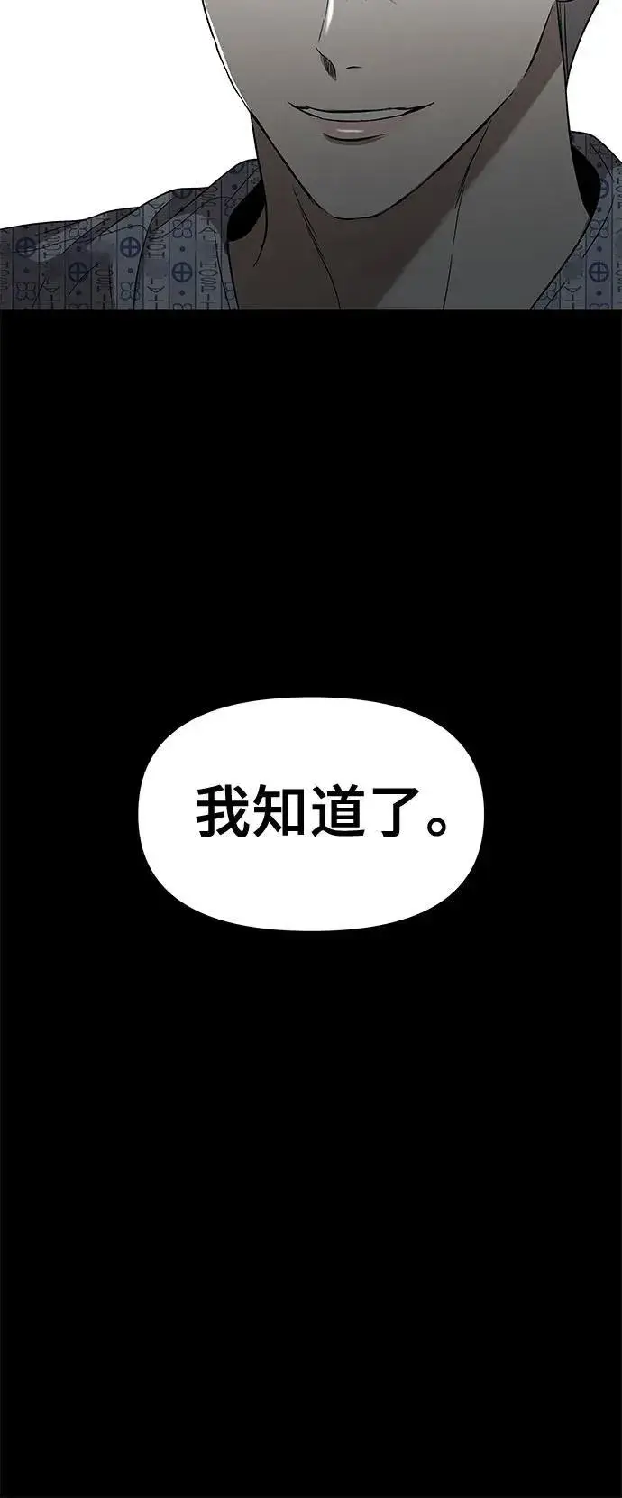 《从梦到自由》外传 第13话（最终话）图26