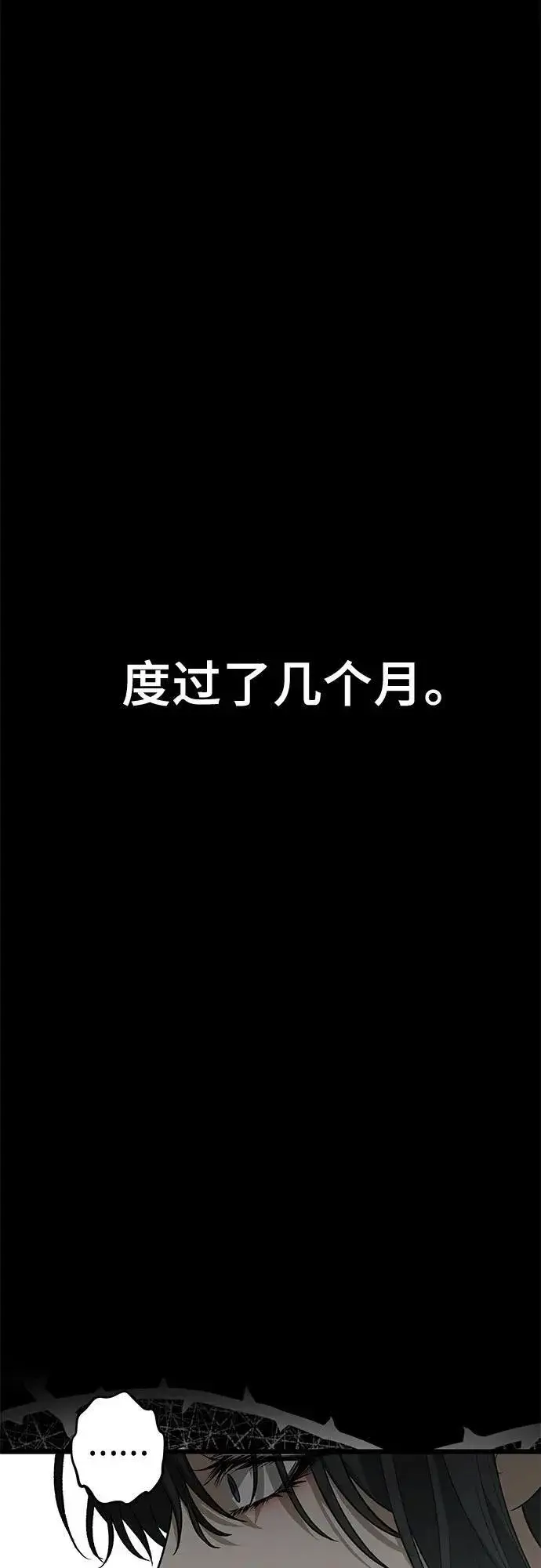 《从梦到自由》外传 第13话（最终话）图38