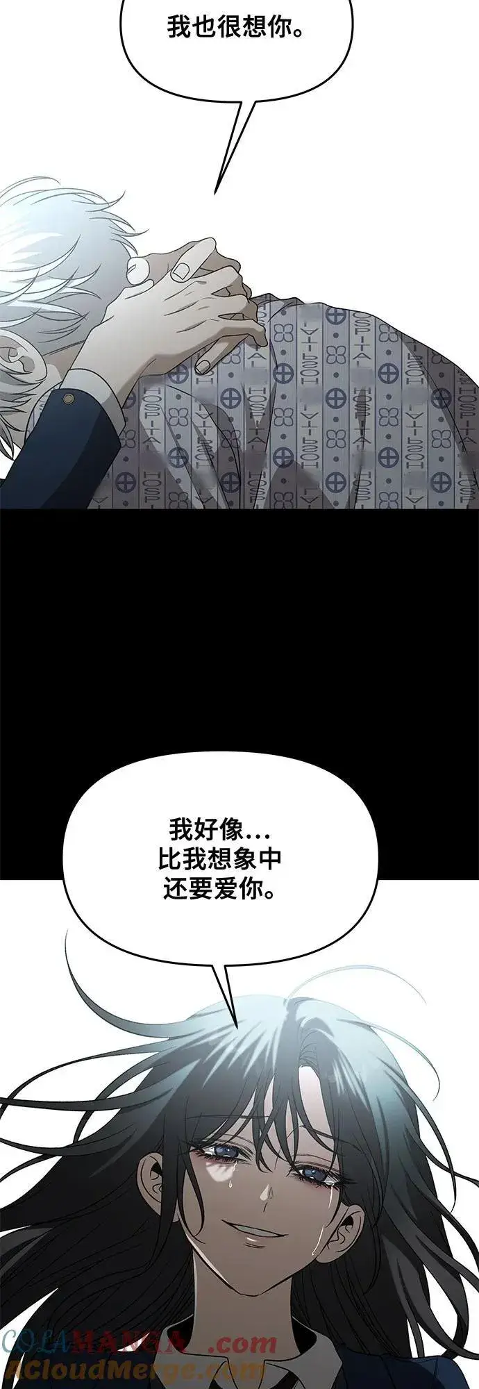 《从梦到自由》外传 第13话（最终话）图64