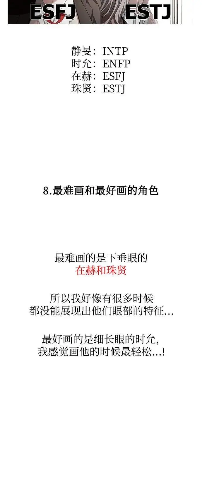 《从梦到自由》【免费】后记图21
