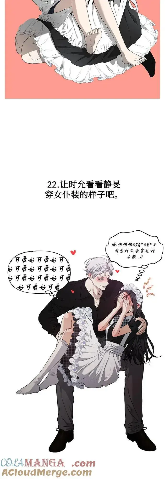 《从梦到自由》【免费】后记图46