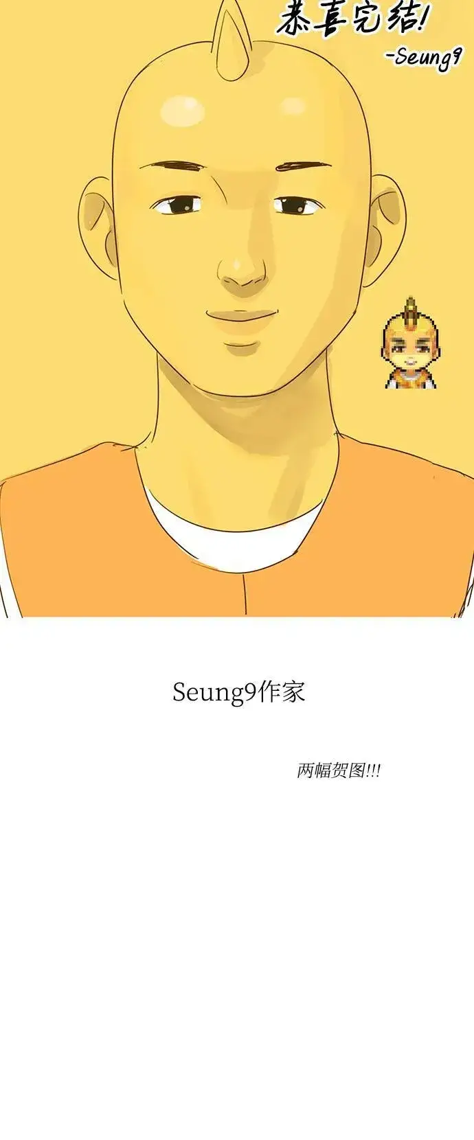 《从梦到自由》【免费】后记图68