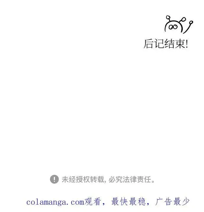 《从梦到自由》【免费】后记图71