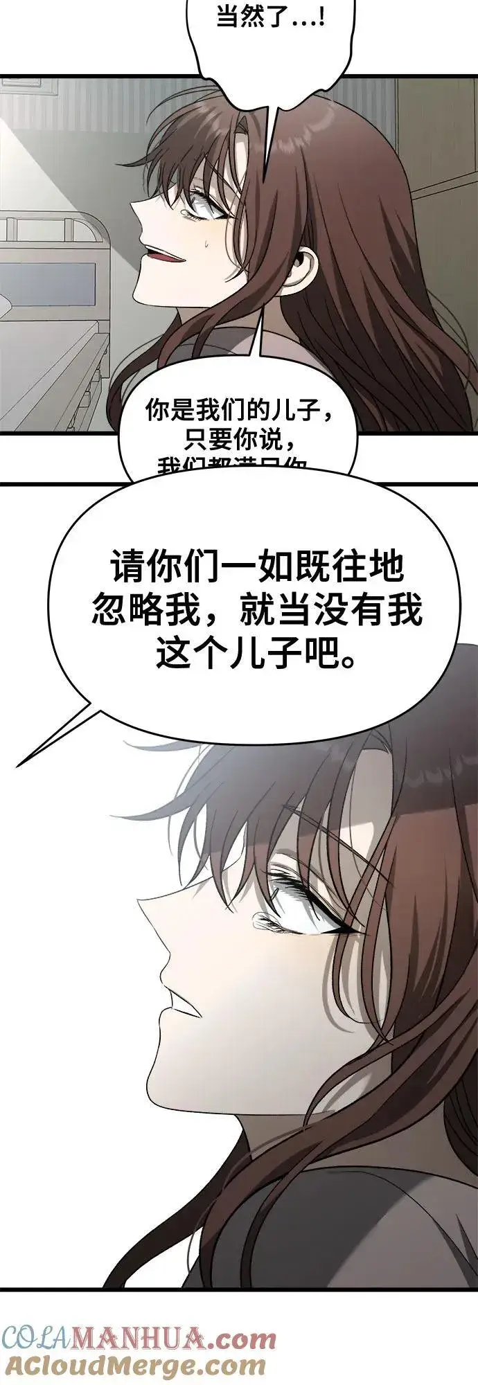 漫画《从梦到自由》第120话第13张图