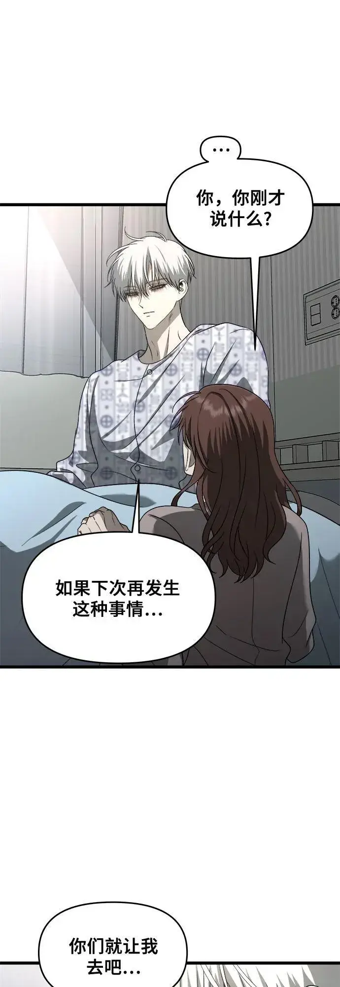 漫画《从梦到自由》第120话第14张图