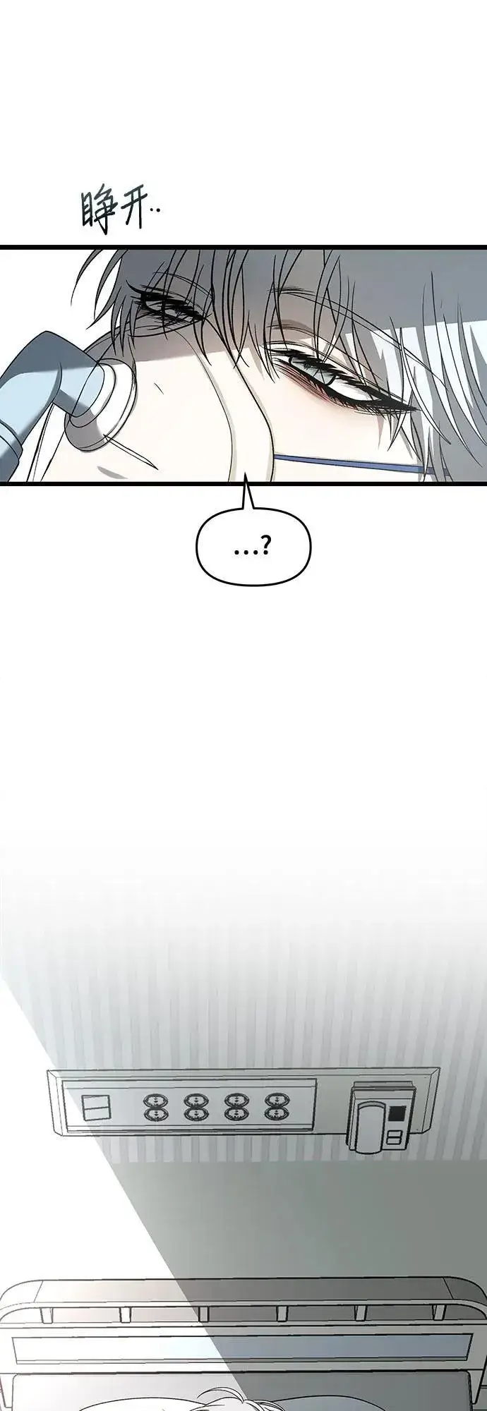 漫画《从梦到自由》第120话第2张图