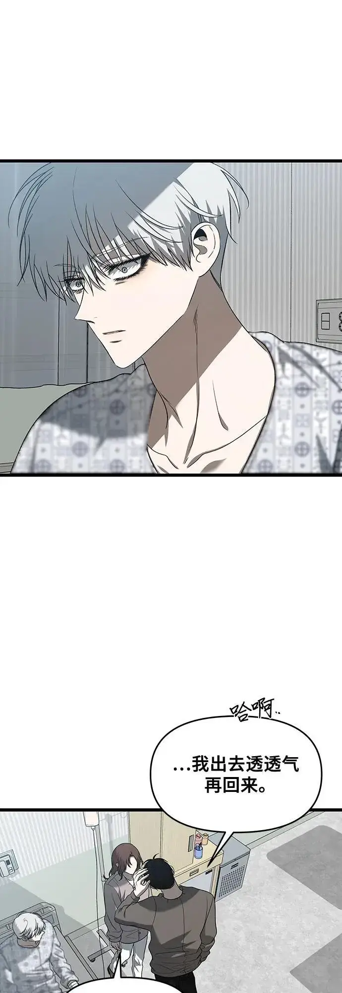 漫画《从梦到自由》第120话第20张图