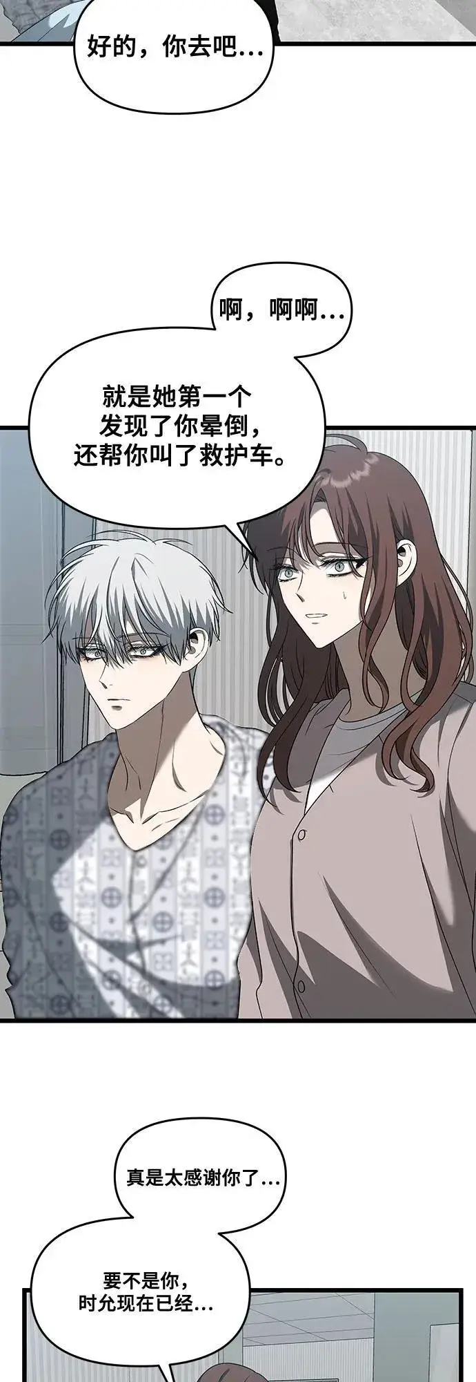 漫画《从梦到自由》第120话第21张图