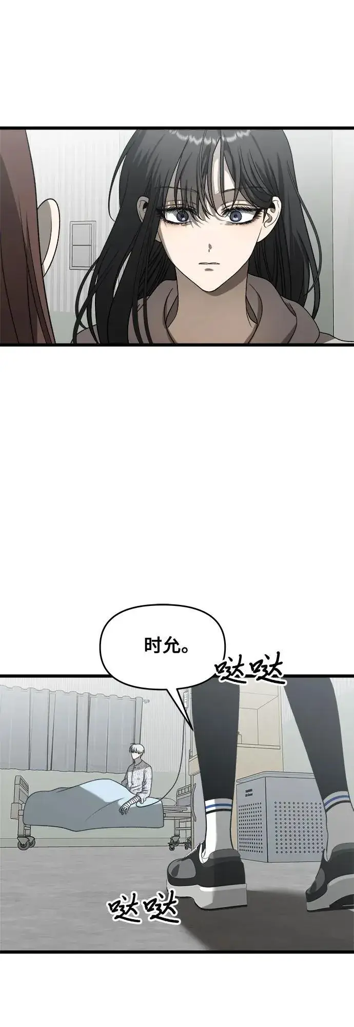 漫画《从梦到自由》第120话第23张图