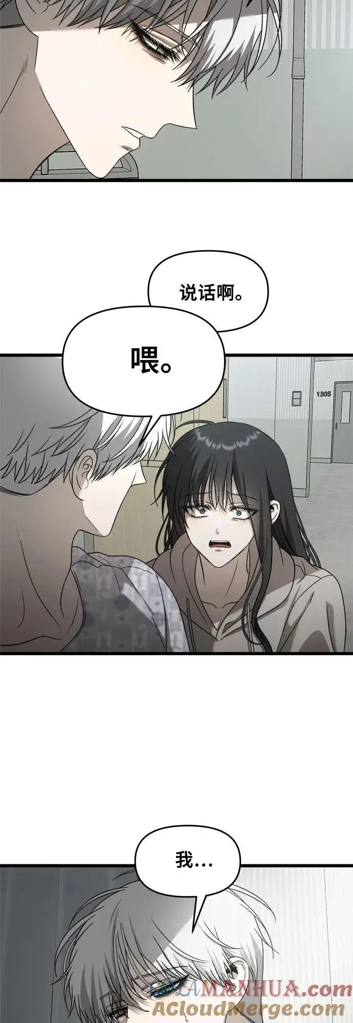 漫画《从梦到自由》第120话第25张图