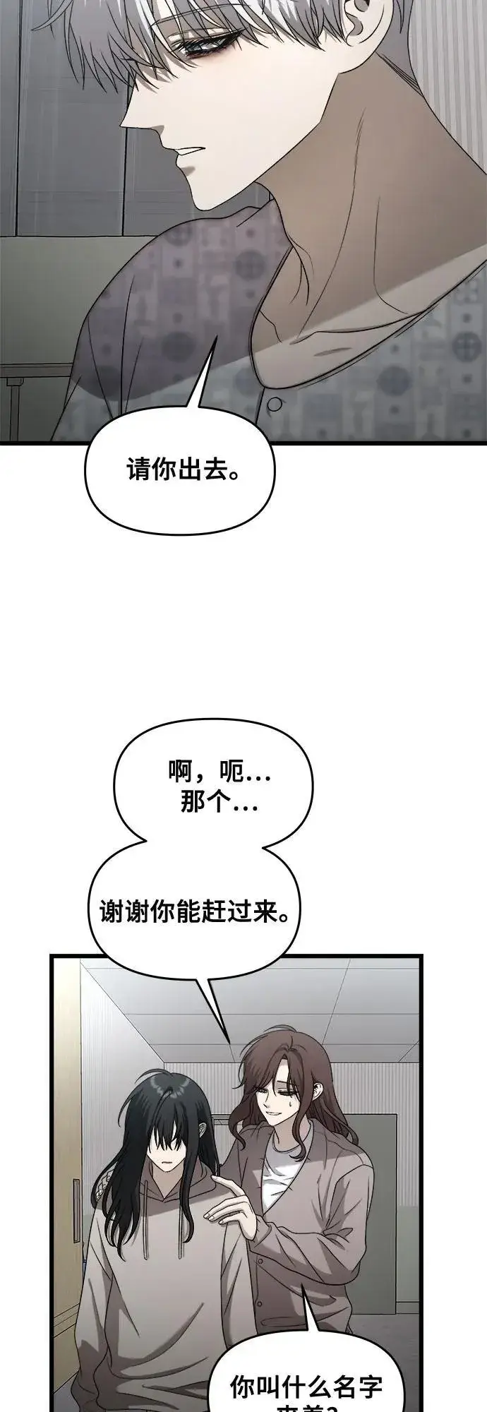 漫画《从梦到自由》第120话第30张图