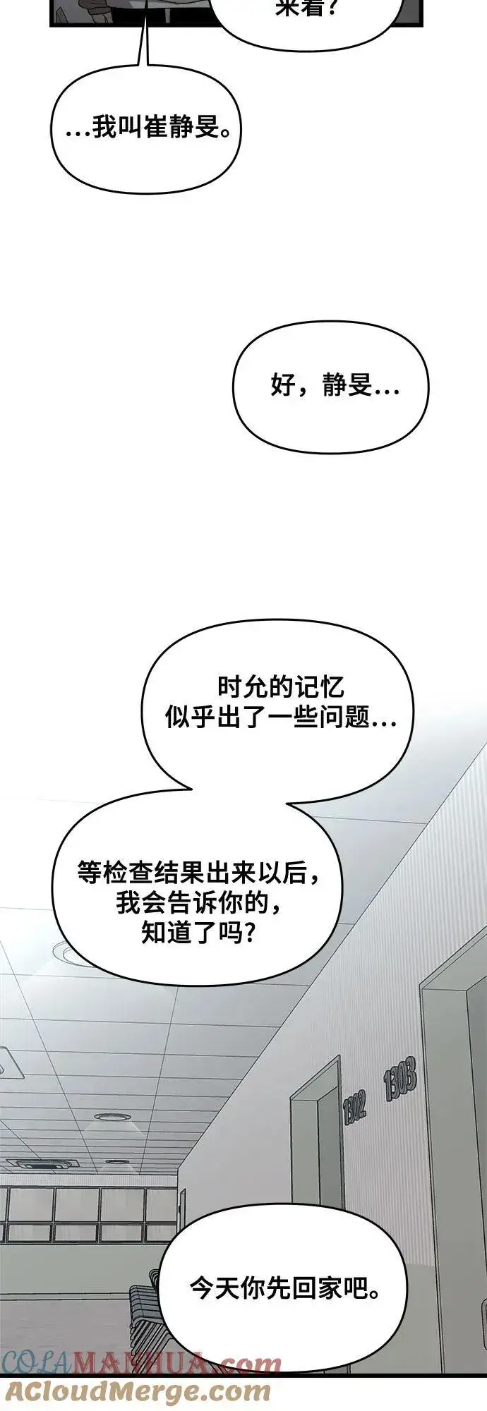 漫画《从梦到自由》第120话第31张图