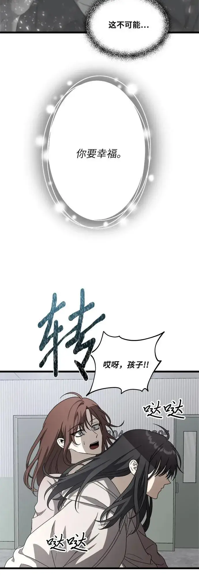 漫画《从梦到自由》第120话第35张图