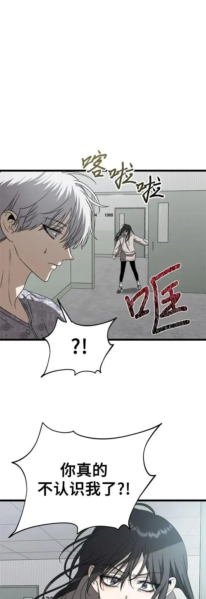 漫画《从梦到自由》第120话第36张图