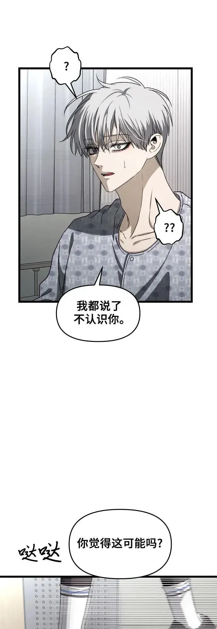 漫画《从梦到自由》第120话第38张图