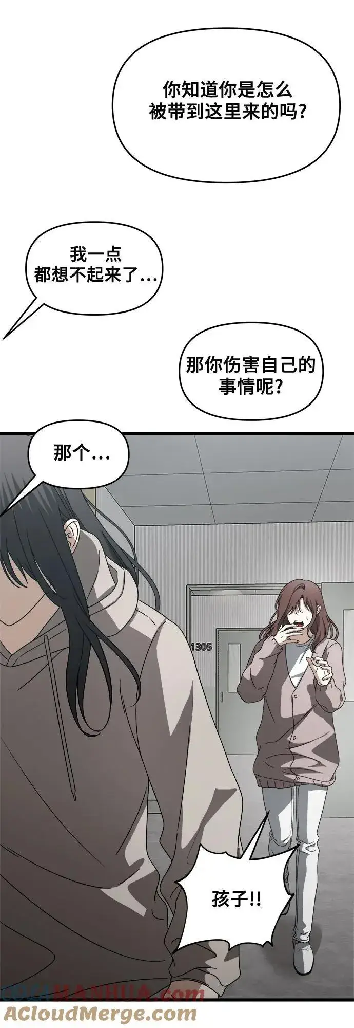 漫画《从梦到自由》第120话第43张图