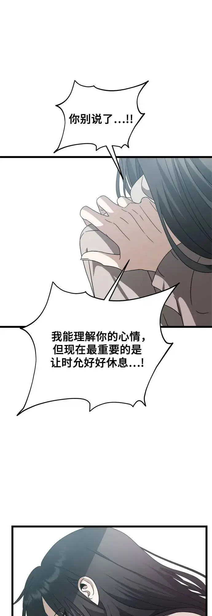 漫画《从梦到自由》第120话第44张图