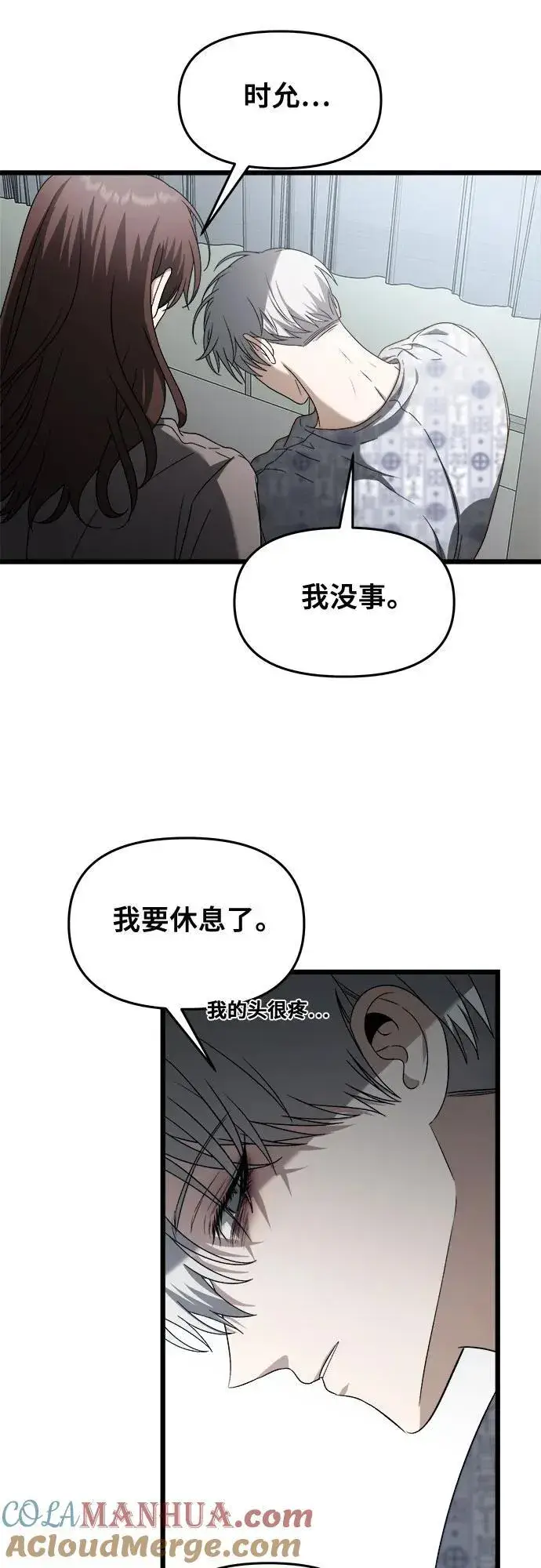 漫画《从梦到自由》第120话第49张图
