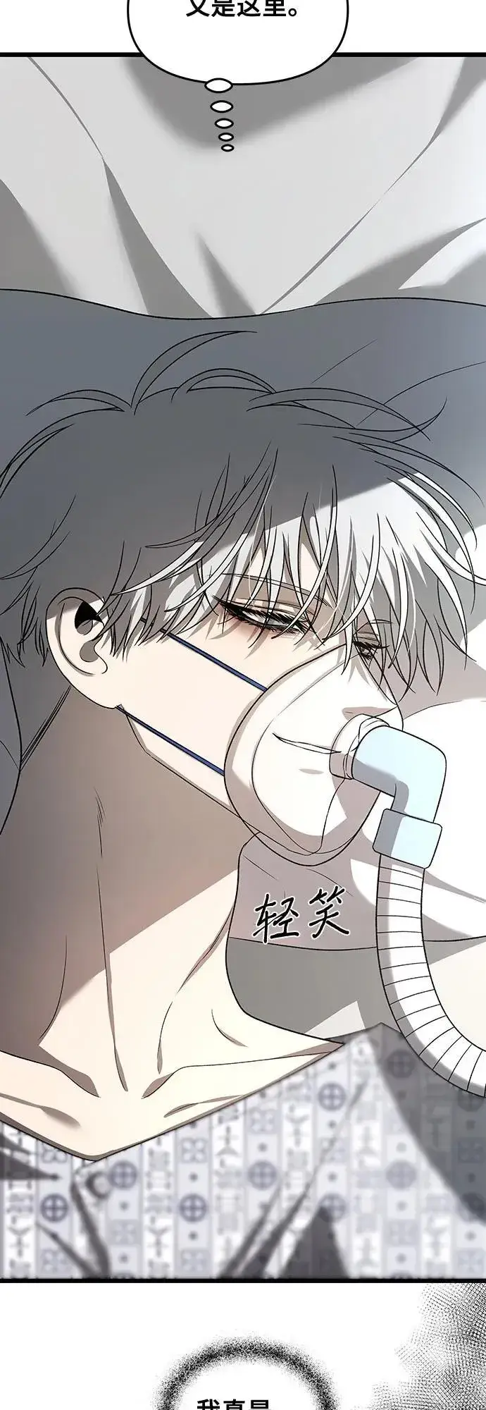 漫画《从梦到自由》第120话第5张图