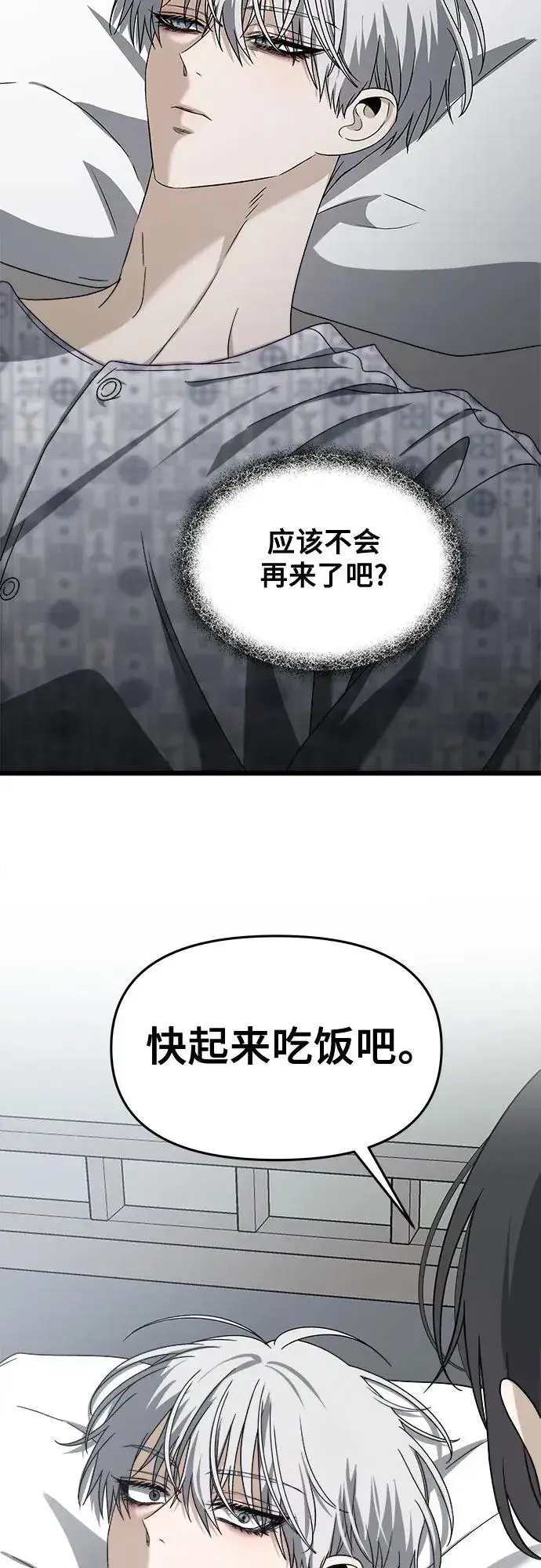 漫画《从梦到自由》第120话第54张图