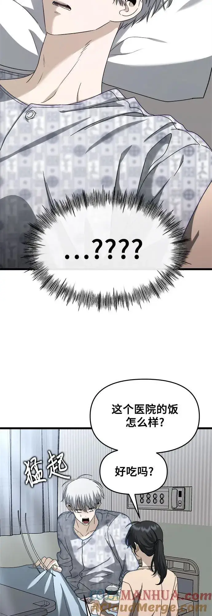 漫画《从梦到自由》第120话第55张图