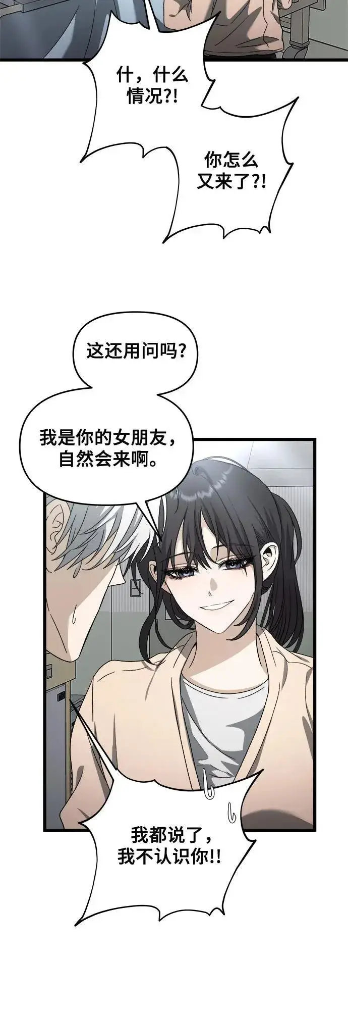 漫画《从梦到自由》第120话第56张图