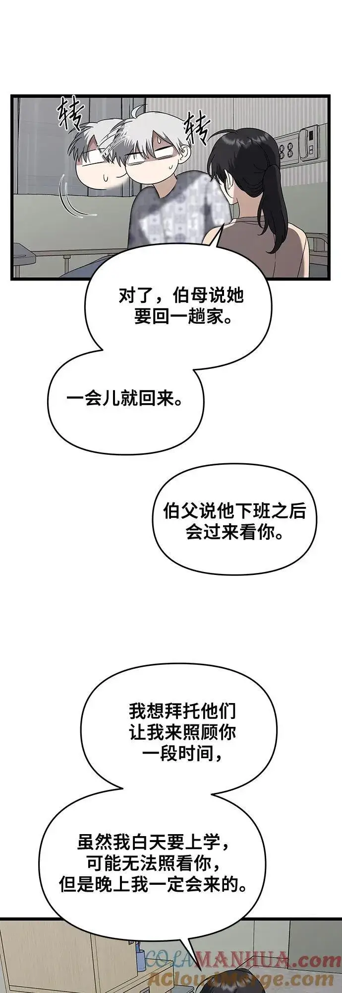 漫画《从梦到自由》第120话第58张图