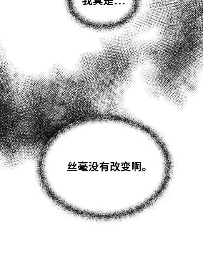 漫画《从梦到自由》第120话第6张图
