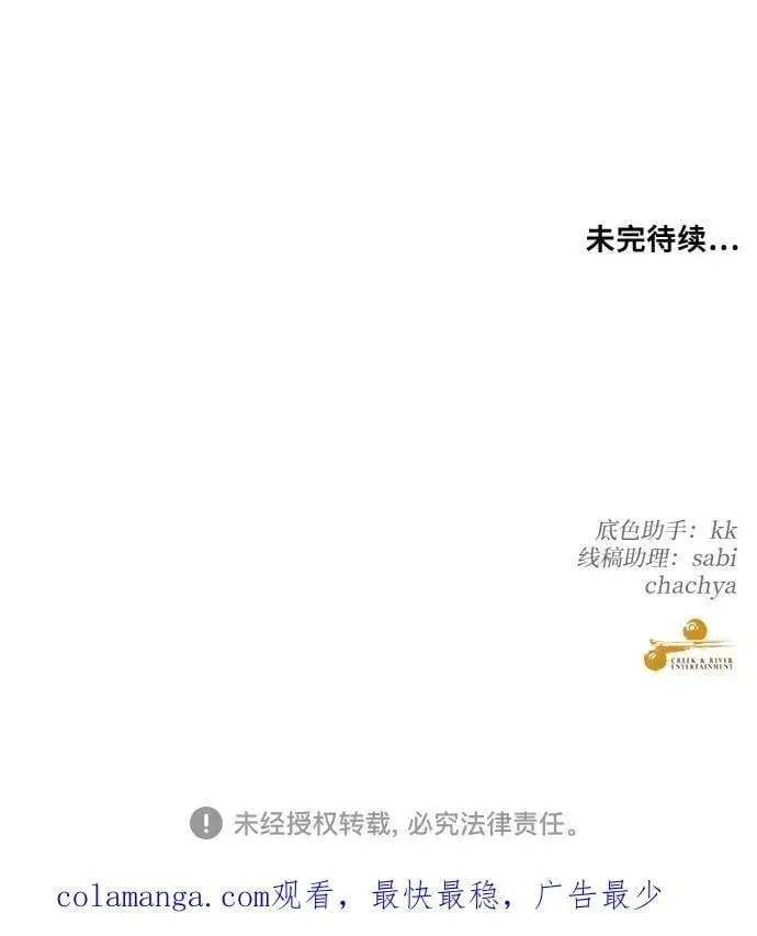 漫画《从梦到自由》第120话第62张图