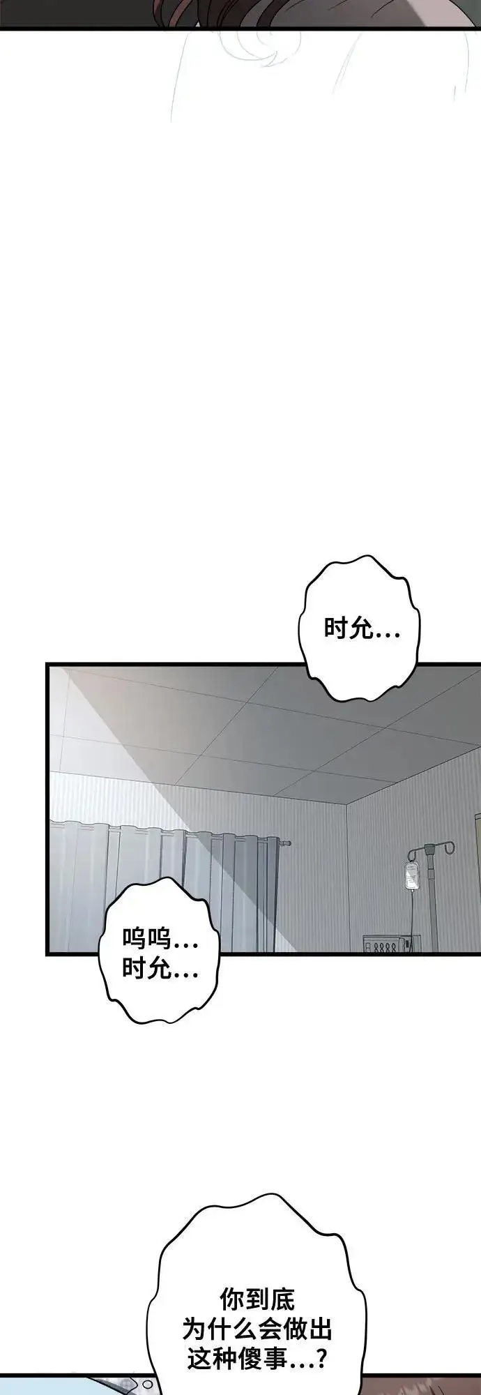 漫画《从梦到自由》第120话第9张图
