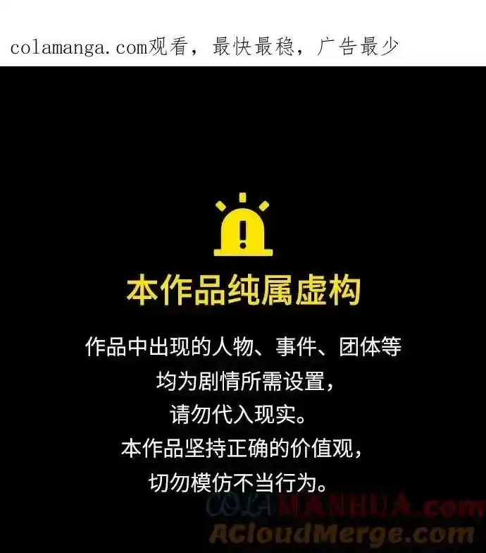 《从梦到自由》第121话图1