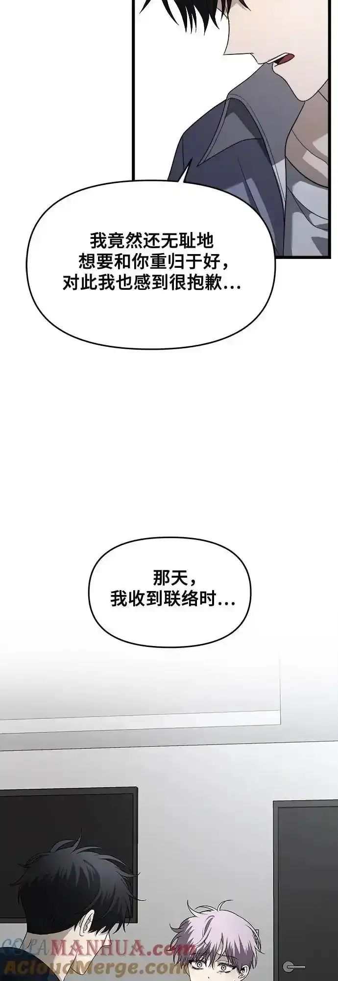 《从梦到自由》第121话图10