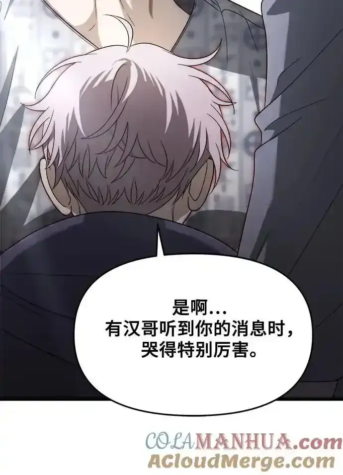 《从梦到自由》第121话图16