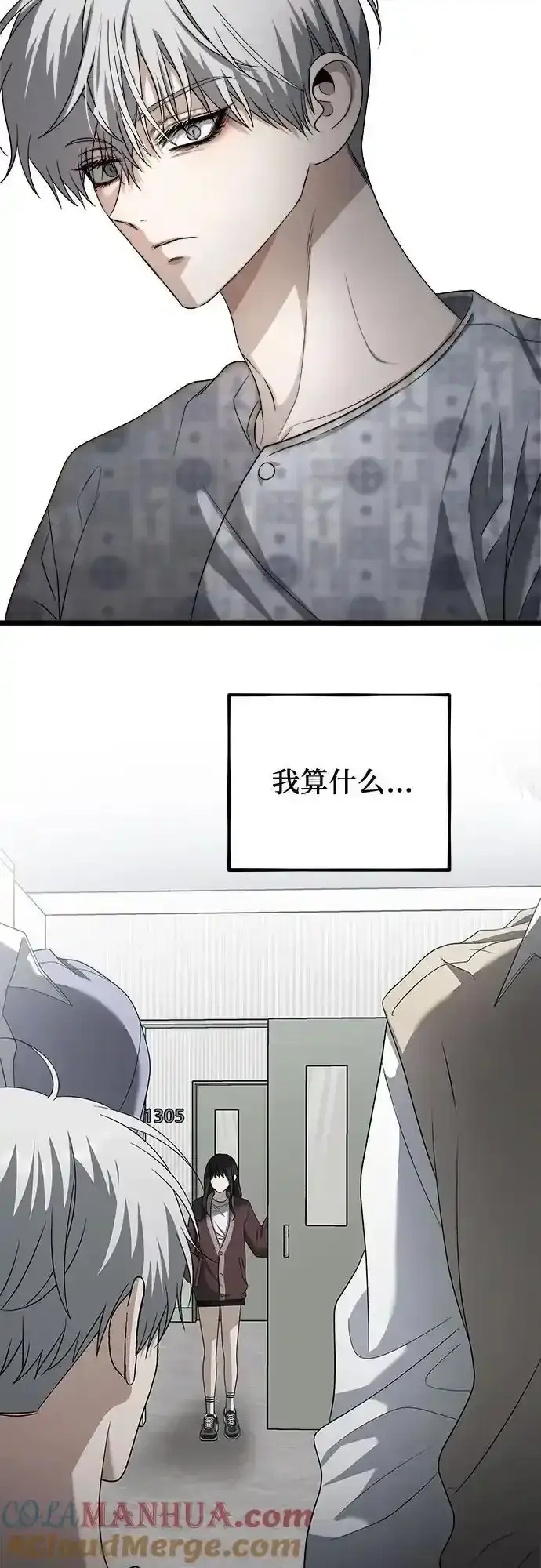 《从梦到自由》第121话图19